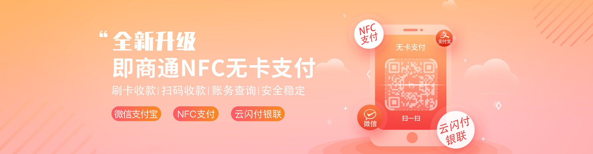 即商通官网